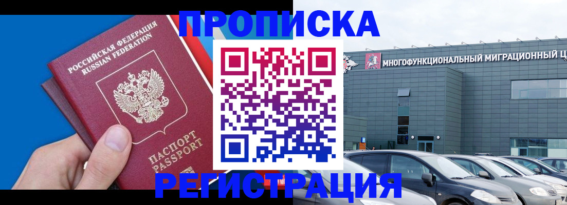 прописка для школы в Горячем Ключе